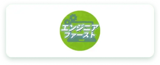 エンジニアファーストのロゴ